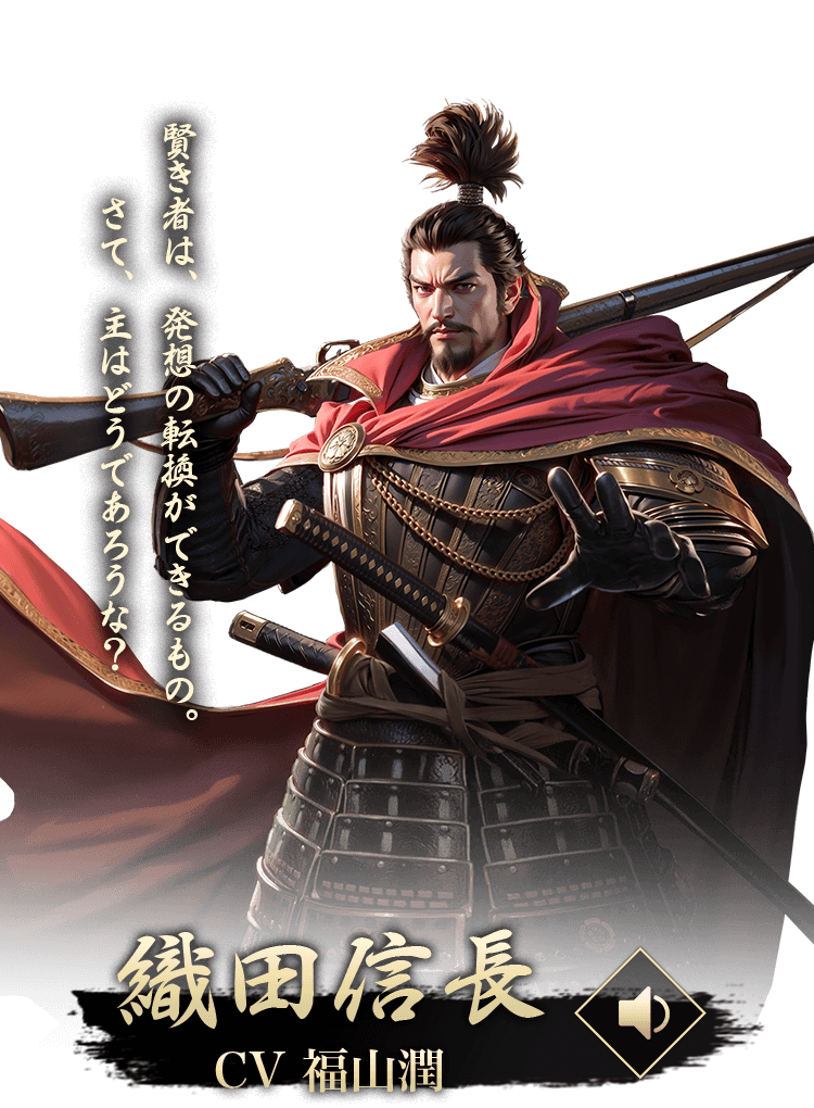 戦国ブシドー〜大野望の巻〜